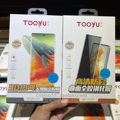 tooyu/图语适用华为x5全胶钢化膜3DMate60pro曲面热弯大视窗高清x6典藏版x3缩小版钢化p70pro mate70pro 70rs