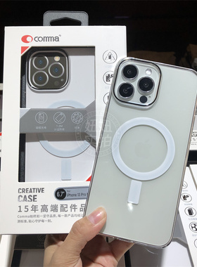 comma适用13promax手机壳苹果14promax磁吸magsafe透明硬壳15卫甲