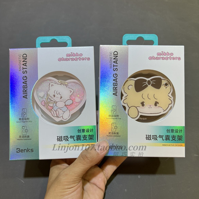 【兔克兔克联名】Benks适用苹果15promax磁吸气囊支架16泡泡骚