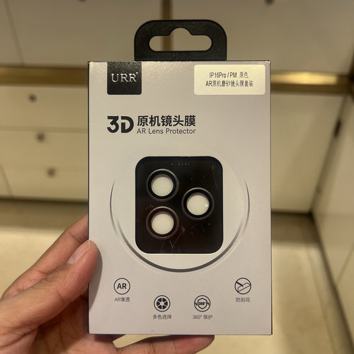 URR鹰眼超高清耐刮Ar炫彩原色镜头膜16promax适用15promax钢化膜14promax