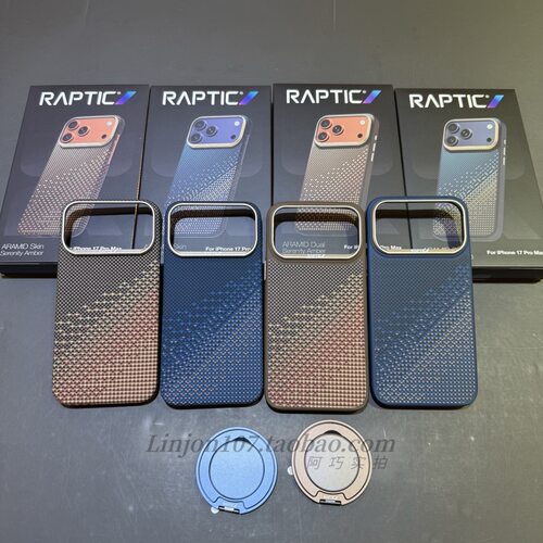 隐世」决色RAPTIC适用苹果17promax凯夫拉手机壳新款iPhone17pro磁吸轻薄芳纶纤维全包保护套air防摔
