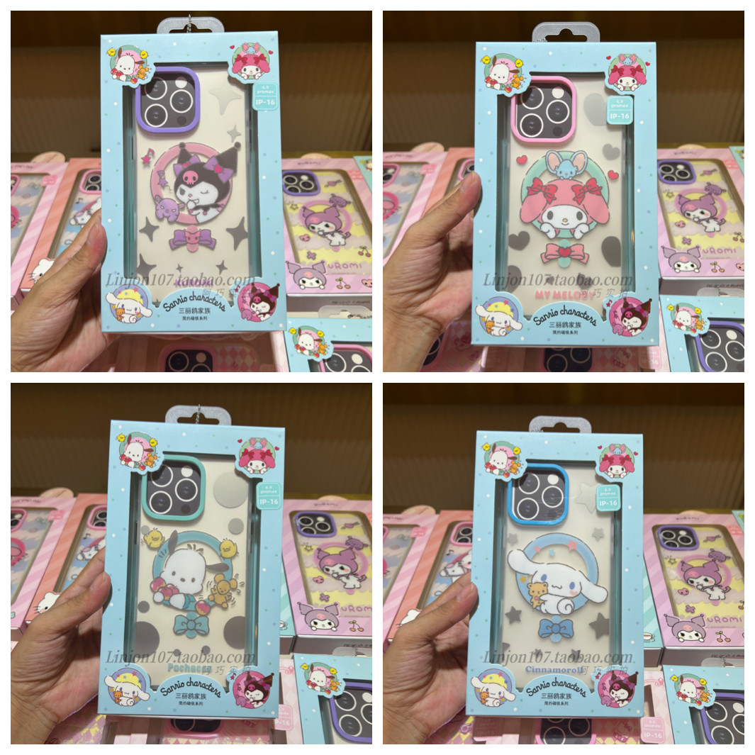 三丽鸥家族系列适用于苹果iPhone16Pro Max磁吸手机壳防摔软全包保护套磨砂磁吸卡通MagSafe壳