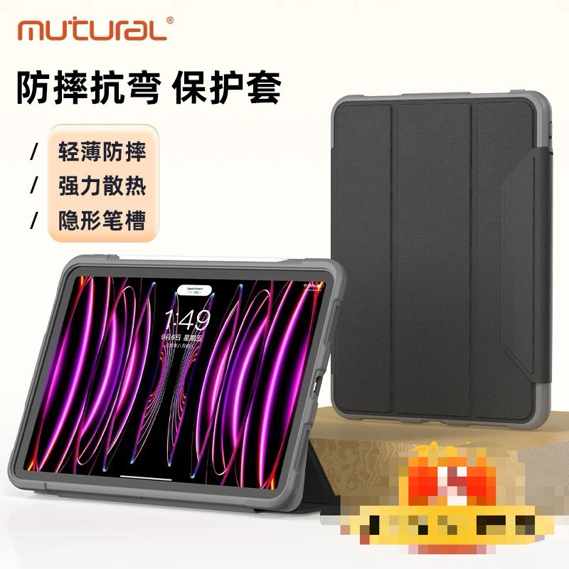 特价处理mutural适用于2021新款ipadpro11寸保护套2020平板防摔12.9寸全包pro10.5防弯10.2硅胶