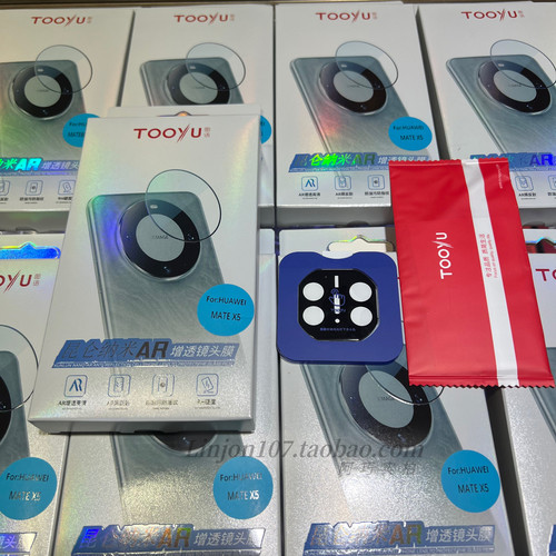 图语华为Mate80pro /60RS非凡大师镜头膜Ar x6 mate70pro x7 80rs