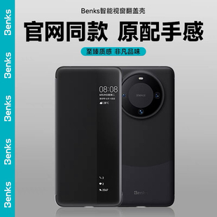 Benks适用华为mate60pro+智能视窗翻盖手机壳新款60RS非凡大师版保护套60pro素皮感商务外壳触控视屏