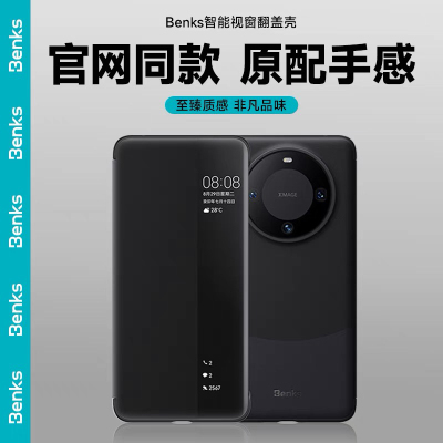 Benks适用华为mate60pro+智能视窗翻盖手机壳新款60RS非凡大师版保护套60pro素皮感商务外壳触控视屏
