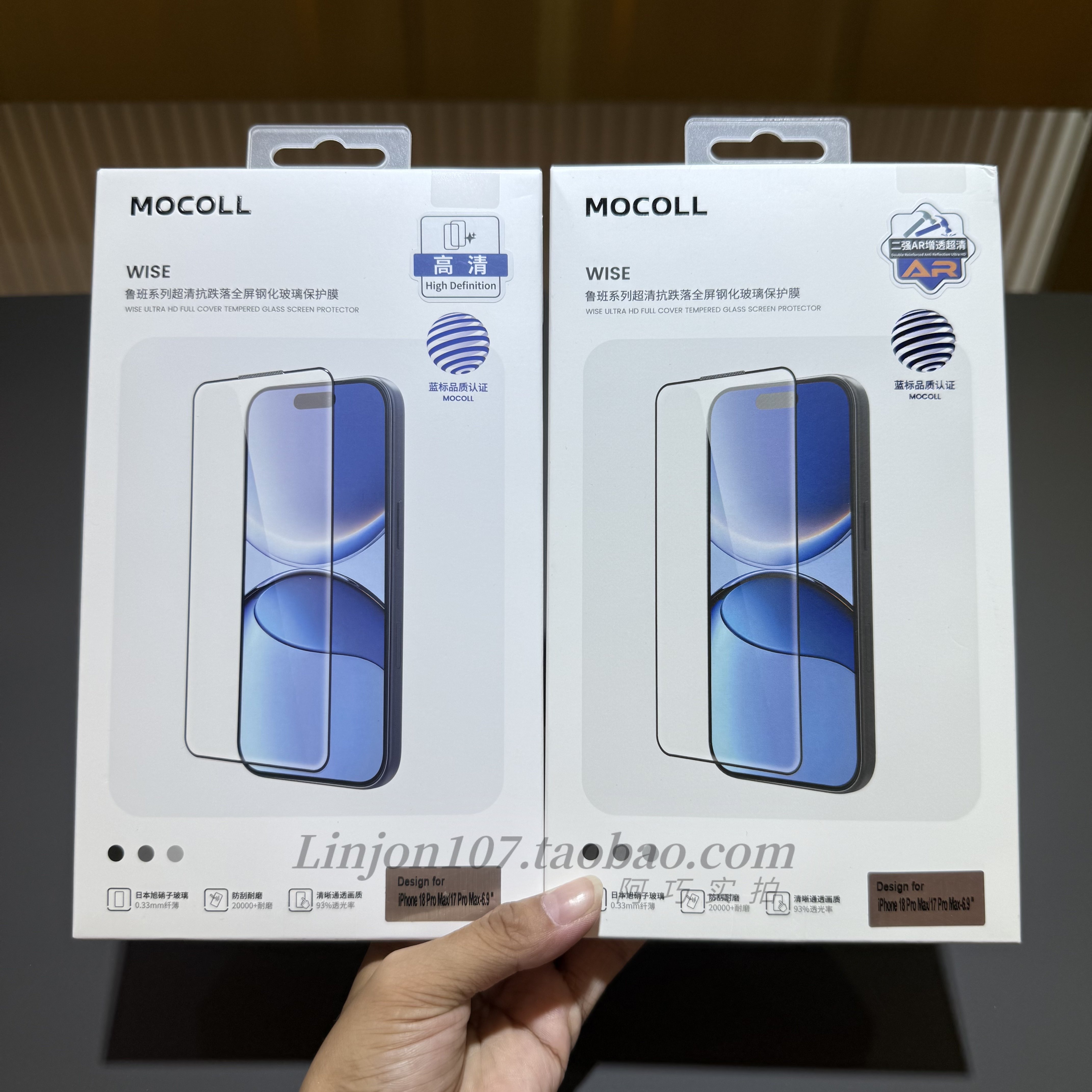 摩可MOCOll钢化膜18ProMax 17promax 16pro 15pro天马战神膜11/12pro膜蓝光13pr