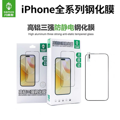 闪摩斯14promax钢化膜