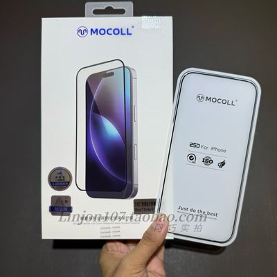 MOCOLL摩可【鲲鹏系列旭哨子玻璃】17pro适用苹果16ProMax手机15 14 13全屏高清防静电钢化贴膜防窥Ar