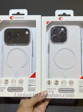 Comma琉璃系列苹果17promax手机壳iPhone16promax磁吸透明不发黄玻璃保护壳magsafe简约硬壳17air