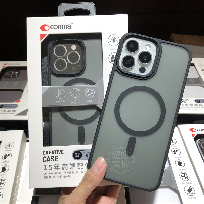 comma磁吸无线磨砂肤感保护