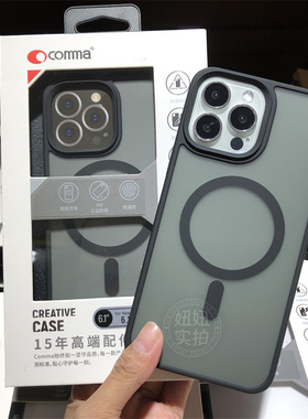 特价comma珂玛13proMax磁吸无线充14pro防摔磨砂肤感保护壳逸彩壳14promax