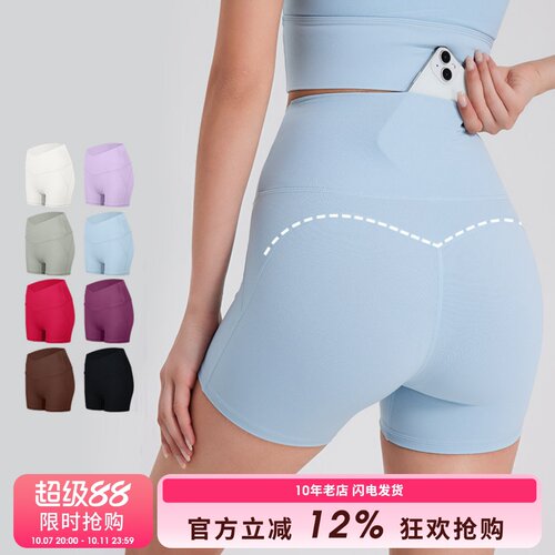 交叉收腰提臀健身瑜伽短裤女
