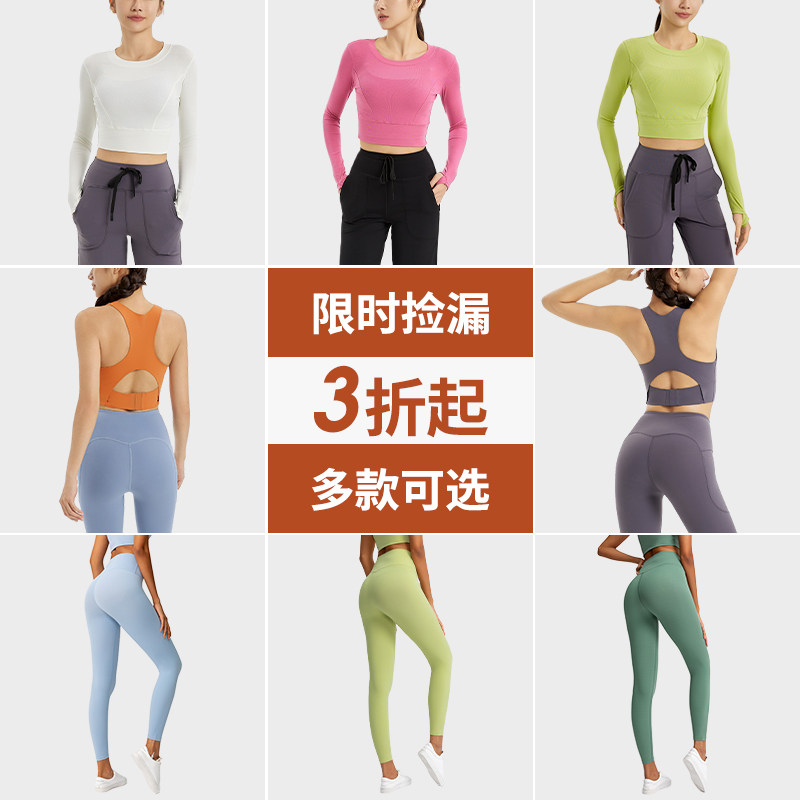 亏本清仓 健身服女运动内衣美背心长袖上衣健身文胸高弹力健身裤