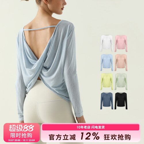 SLIMMO宽松显瘦长袖速干瑜伽服秋