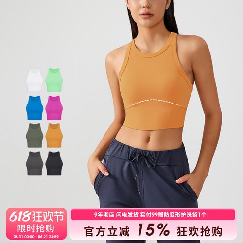 高街圆领防震工字背心