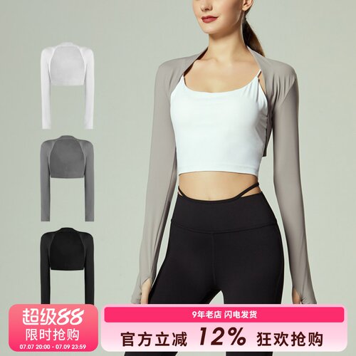 防晒披肩健身外搭夏季防紫外线