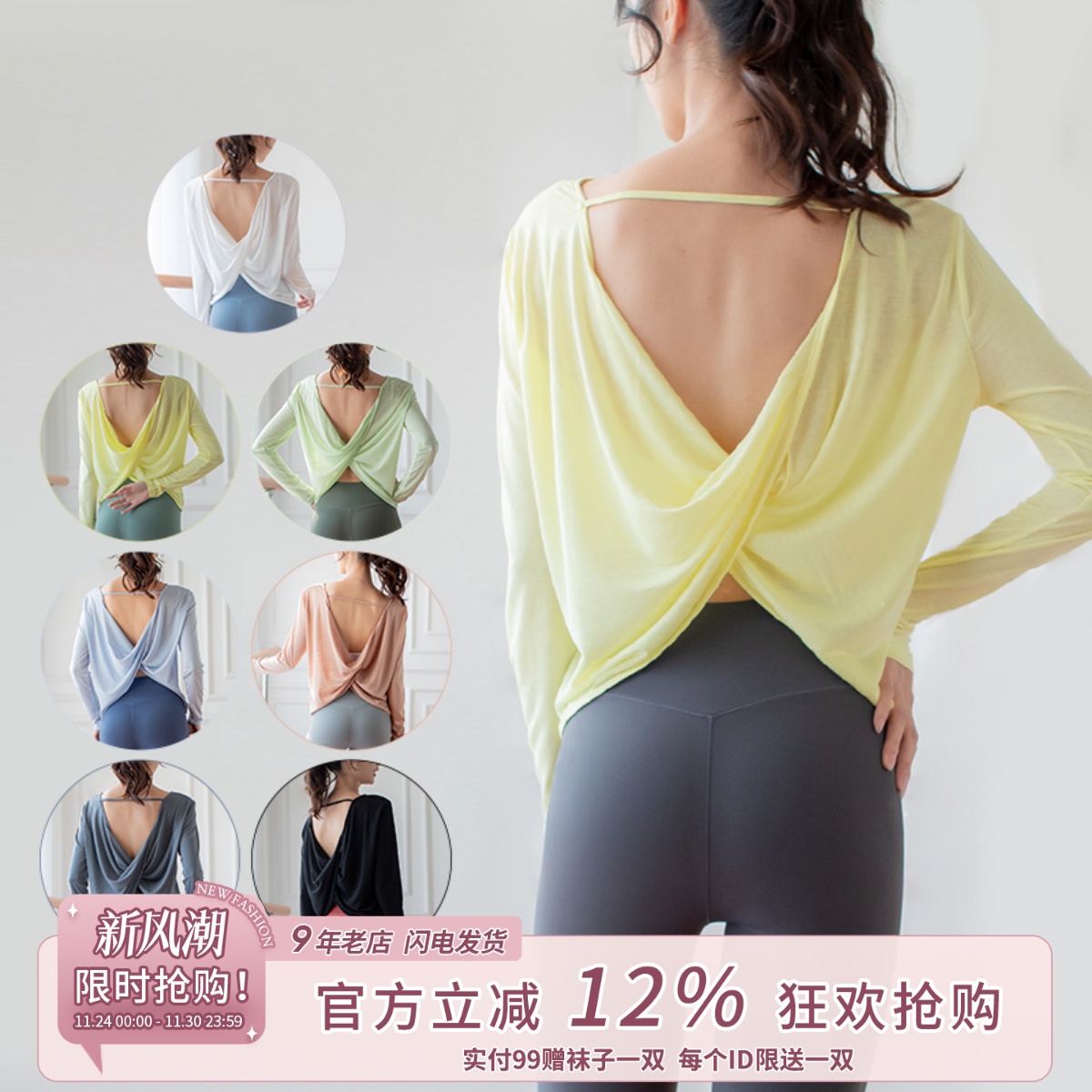 slimmo薄款速干宽松瑜伽罩衫长袖