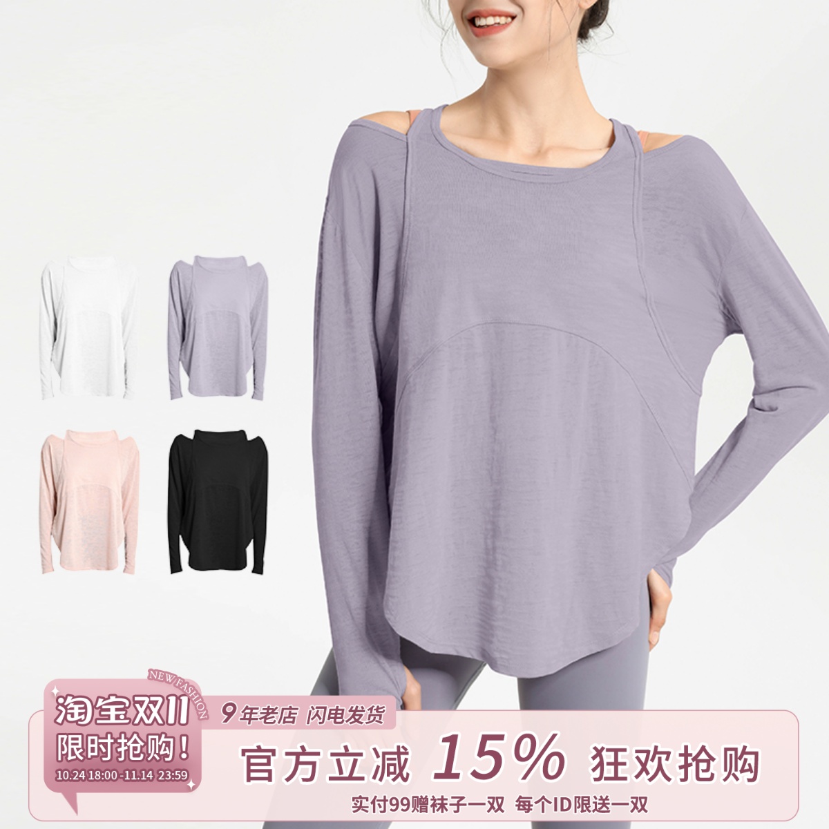 SLIMMO瑜伽上衣女性感露肩宽松遮肉显瘦运动长袖跑步健身衣服防晒