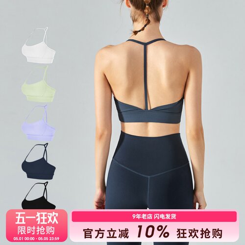 T背带杯运动吊带女螺纹