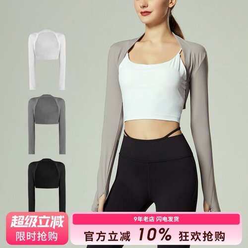 防晒披肩健身外搭夏季防紫外线