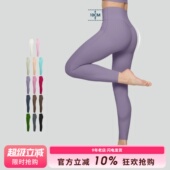 SLIMMO裸感瑜伽裤 女高腰提臀高弹软糯云感紧身打底外穿跑步健身裤