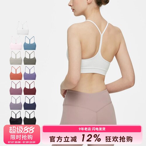 Y字细带防震美背运动内衣女