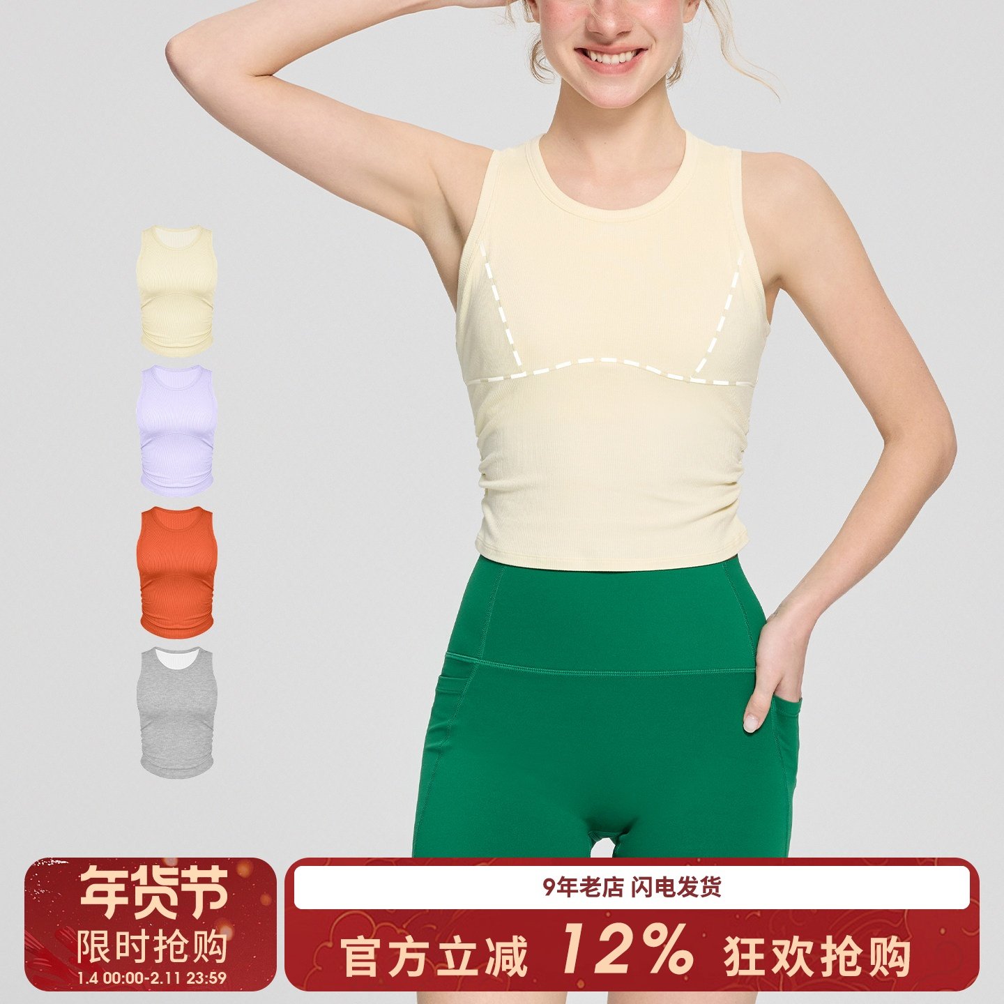 SLIMMO一体式运动背心女可外穿防震跑步训练健身内衣透气收腰背心,运动/瑜伽/健身/球迷用品,瑜伽背心,淘宝优惠券,粉丝福利购,淘宝优惠卷