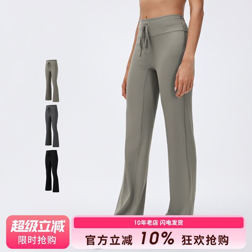 SLIMMO微喇瑜伽裤女高腰蜜桃提臀裸感高弹训练健身裤专业跑步运动