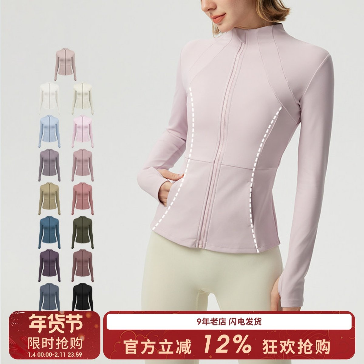 SLIMMO薄绒运动外套女立领全拉链开衫专业户外跑步健身服夹克长袖,运动服/休闲服装,运动茄克/外套,淘宝优惠券,粉丝福利购,淘宝优惠卷