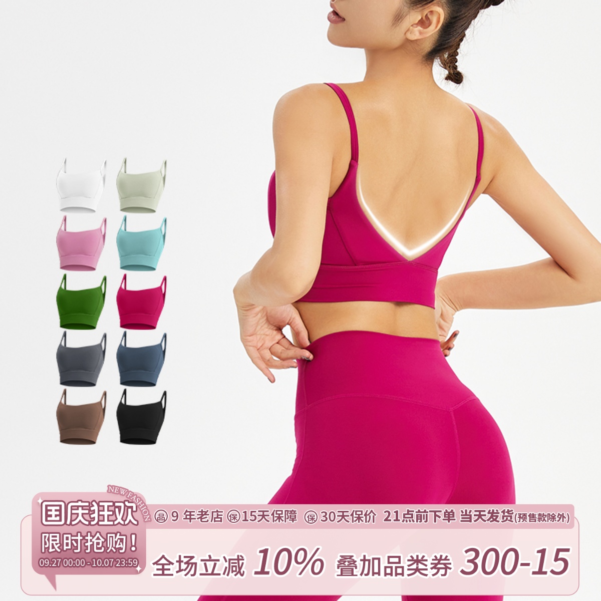 SLIMMO运动内衣女防震防下垂瑜伽气质美背心式可外穿聚拢速干吊带