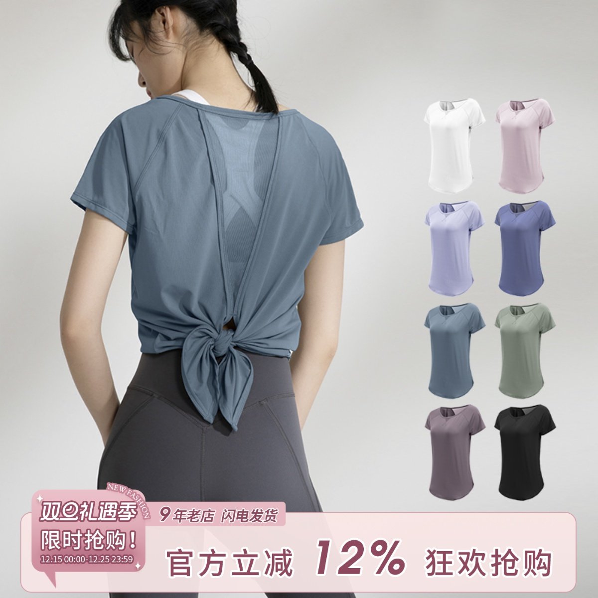 SLIMMO瑜伽短袖速干t恤运动上衣