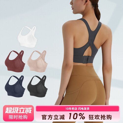 高强度固定胸垫运动内衣