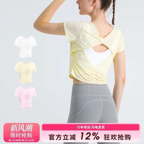 镂空美背运动上衣女瑜伽短袖夏季