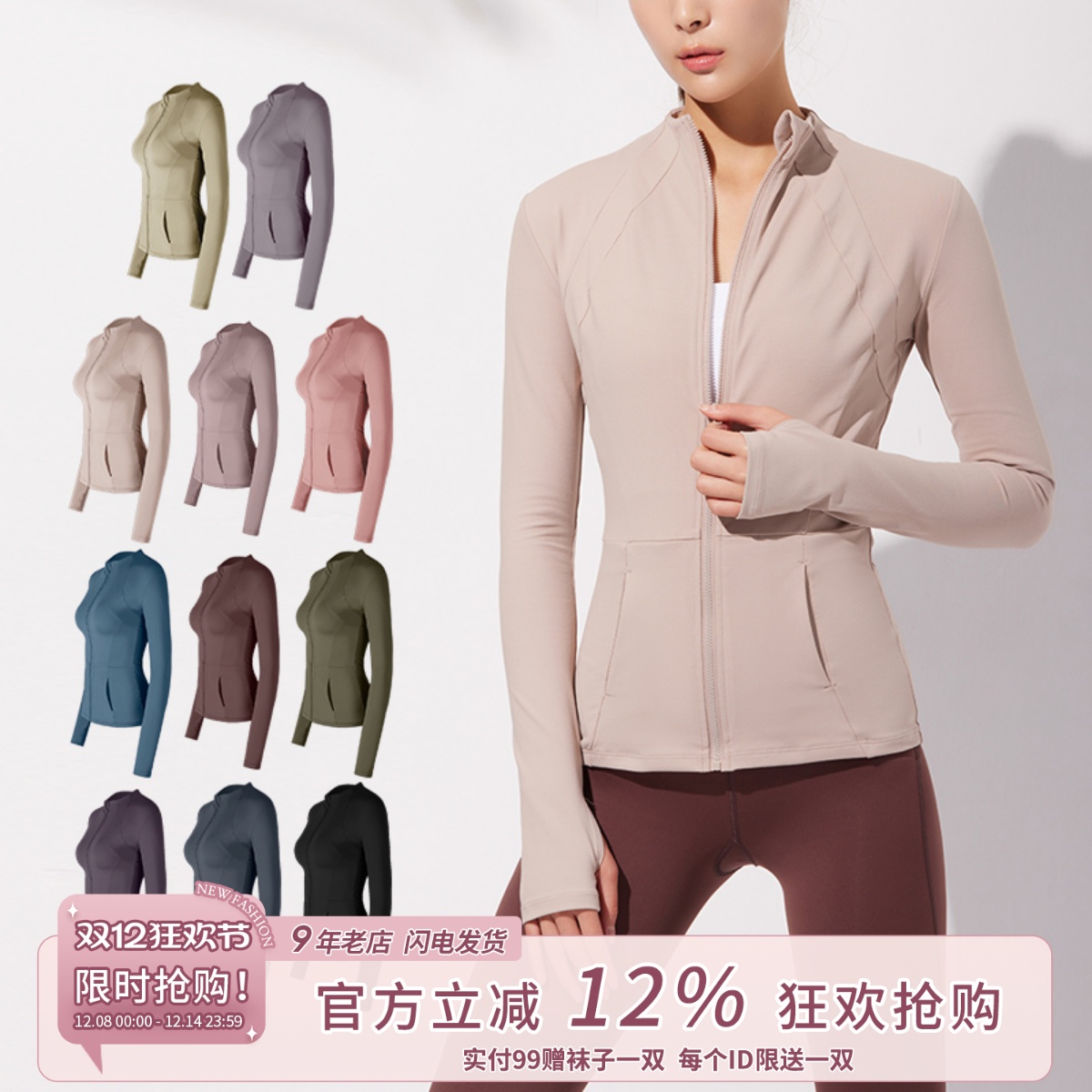 SLIMMO健身立领跑步薄款运动外套