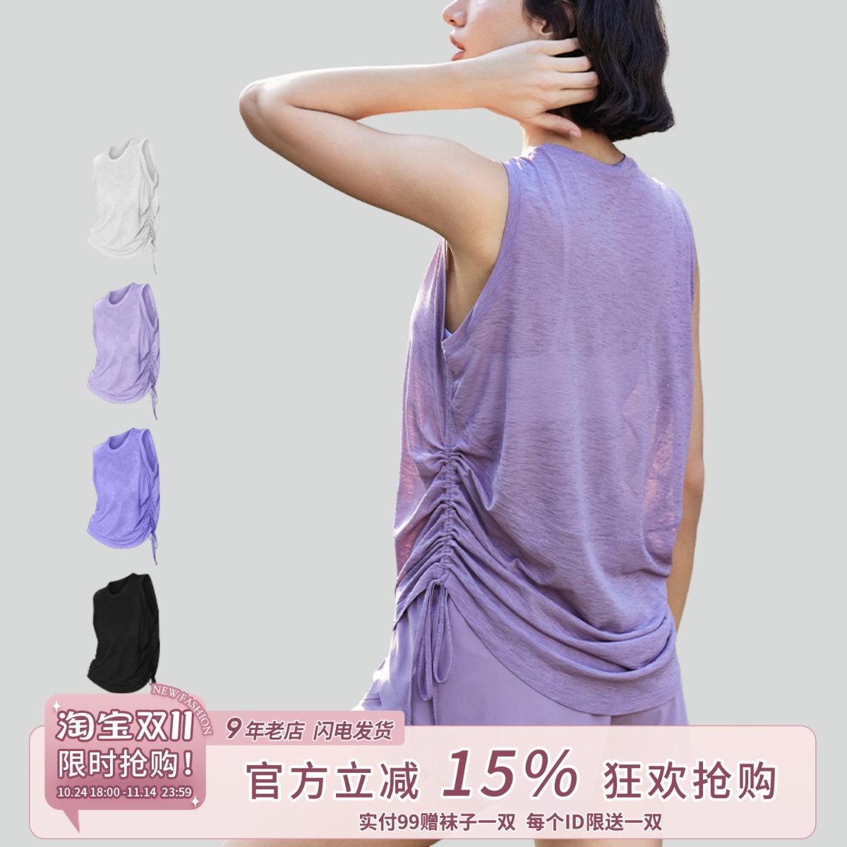 轻薄竹节纱运动上衣无袖背心女