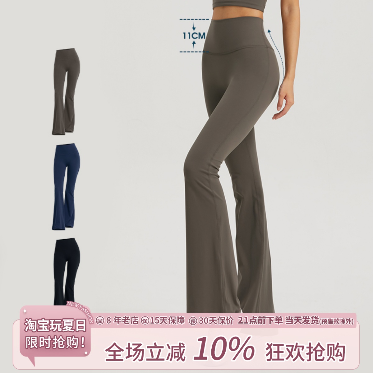 时髦高腰喇叭裤休闲长裤