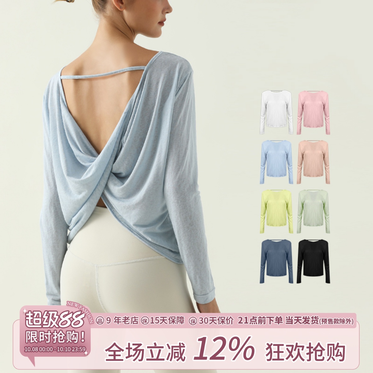 SLIMMO宽松显瘦长袖速干瑜伽服秋