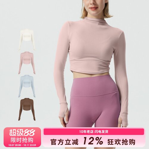 高级感半高领运动长袖上衣