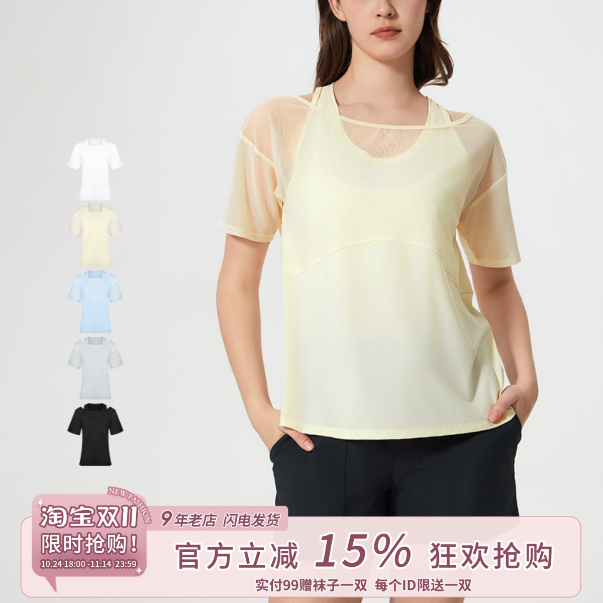 SLIMMO假两件健身衣女轻薄速干短袖宽松扭背美背上衣瑜伽健身罩衫