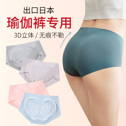 冰丝内裤抗菌无痕一片健身瑜伽