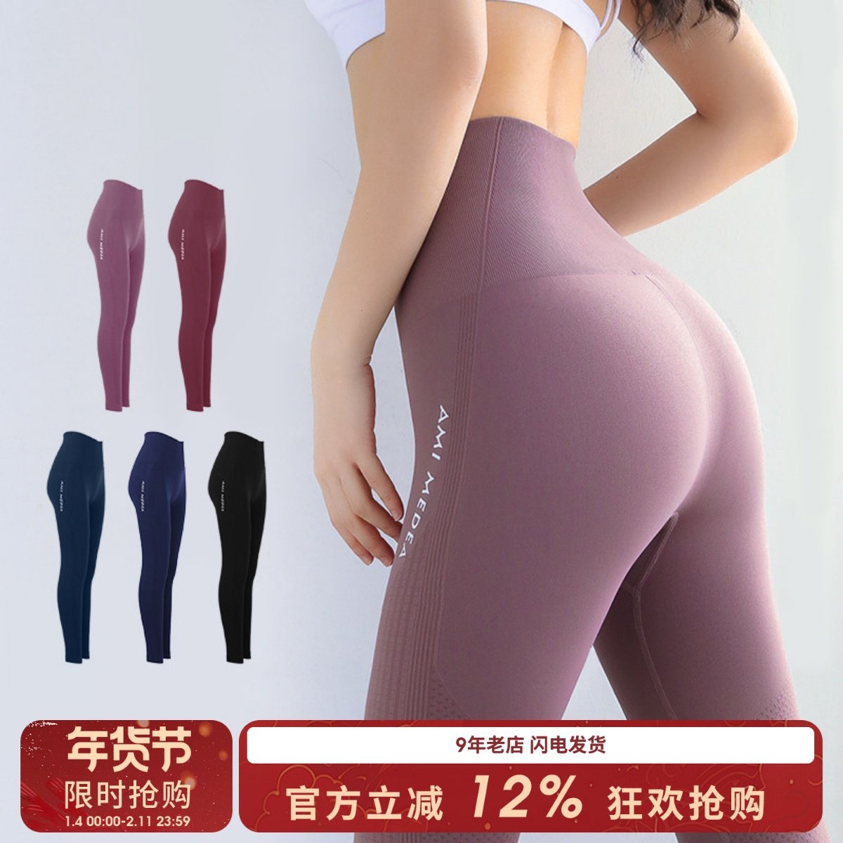 SLIMMO无痕蜜桃提臀健身裤女高腰运动紧身长裤外穿跑步速干瑜伽裤,运动服/休闲服装,运动长裤,淘宝优惠券,粉丝福利购,淘宝优惠卷