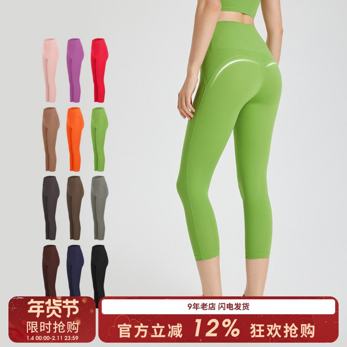 SLIMMO瑜伽裤女高腰蜜桃提臀跑步训练裤七分紧身打底裤运动训练裤,运动服/休闲服装,健身裤,淘宝优惠券,粉丝福利购,淘宝优惠卷