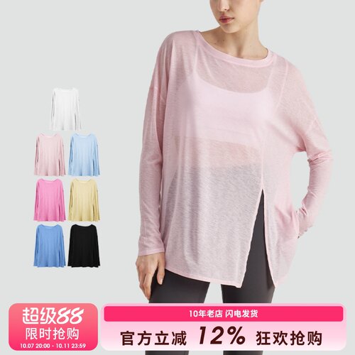 SLIMMO两穿开叉运动T恤健身衣女轻薄透气速干竹节纱长袖上衣宽松