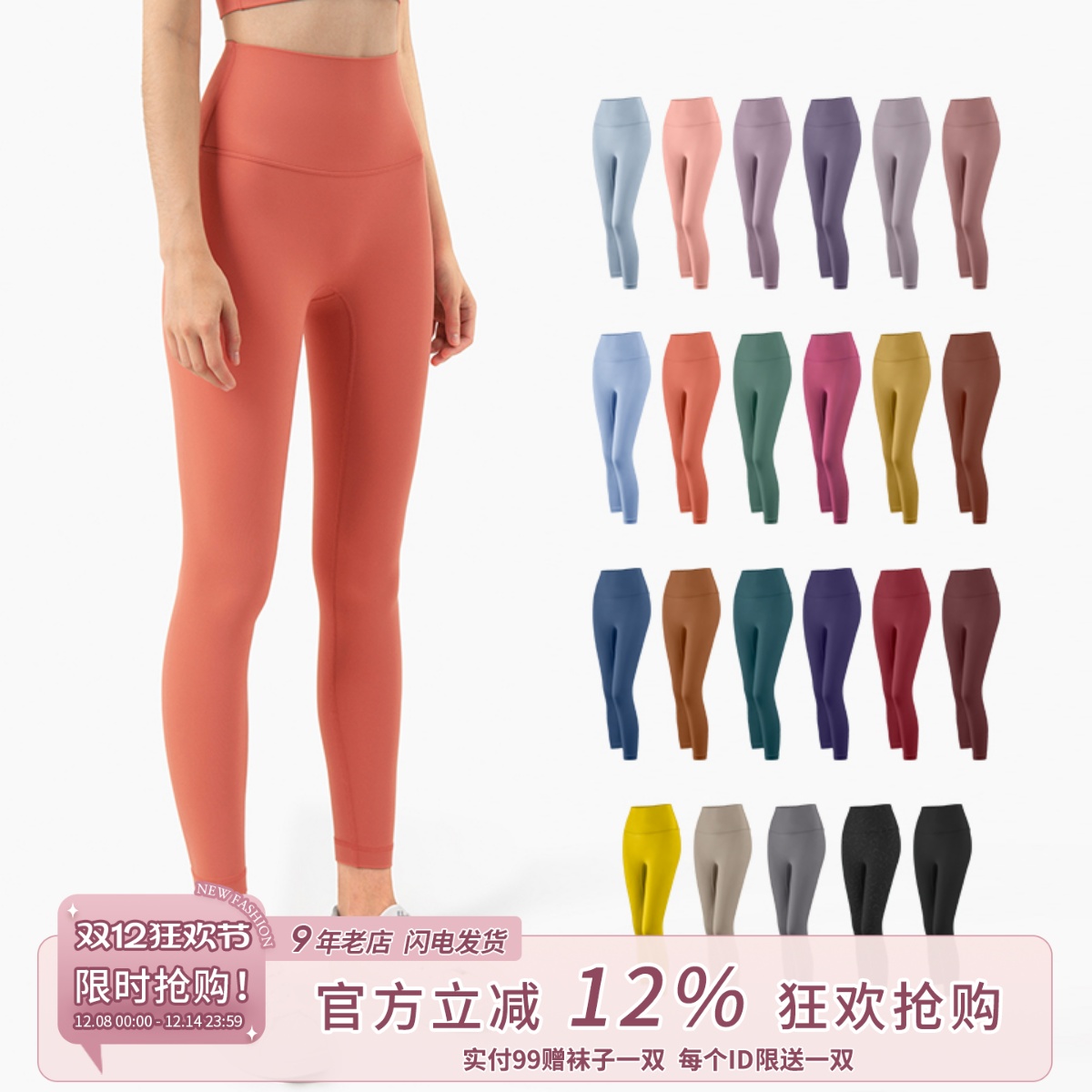 SLIMMO裸感无痕瑜伽裤女