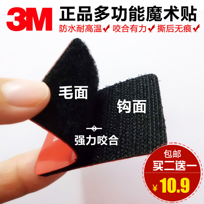 正品3m双面胶魔术贴汽车内饰脚垫避光垫防滑贴香水摆件粘胶扣贴片|msdalam kategori kereta/artikel/Fitting/Refit, aksesori luar automotif/pemasangan hiasan/melindungi, aksesori luar automotif, Kereta berpihak pelekat - dari Buy2taobao.com untuk memberikan perkhidmatan ejen Taobao profesional membeli