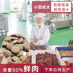 天然自制狗粮泰迪比熊法斗通用5斤鸡肉牛肉三文鱼小型成犬鲜肉粮