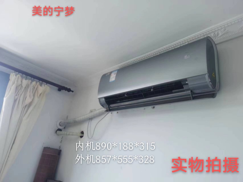 美的空调挂机大1.5匹宁梦系列