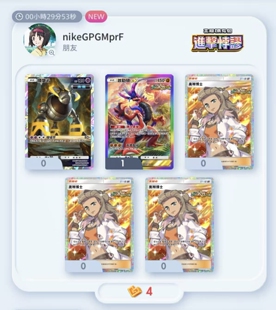 ptcg pocket ptcg宝藏包 ptcg得卡挑战 B3a 追擊悖謬 宝可梦