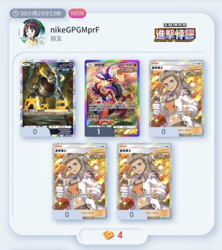 ptcg pocket ptcg宝藏包 ptcg得卡挑战 B3a 追擊悖謬 宝可梦
